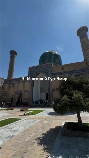 Top 8 Best Places in Samarkand 🇺🇿