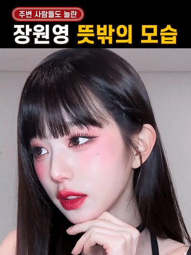 장원영, 무대에서 땀 흘리다! 의외의 모습 공개