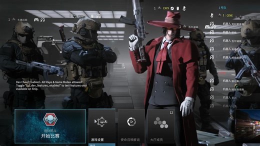 使命召唤20多人对战试玩 全武器人物解锁 地图60多张