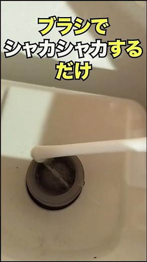 洗濯機の水が出ない時の困ったを解決 #掃除