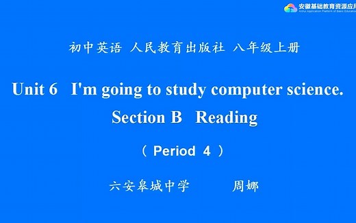 人教版八年级上册第六单元Unit 6 I'm going to study computer science. Section B Reading