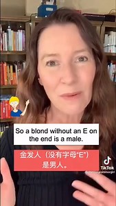 Blond and blonde mean different things! Grammar Girlexplains the difference and the origin of the two words. Want more grammar tips and to learn about the history of language? Follow her on TikTok at therealgrammargirl for new videos. | Quick and Dirty Tips