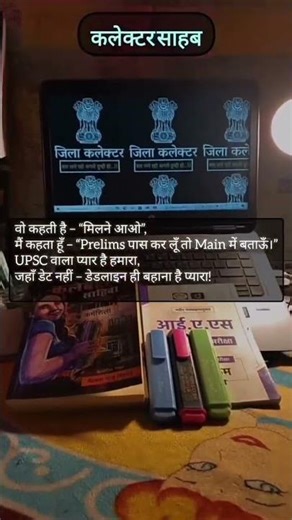 😱UPSC Prep: 1 Year or 5 Years? Shocking Reality | IAS Darbar | #shorts