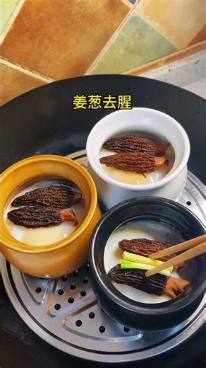 当你实在不知道吃什么时候就做一个羊肚菌鸡蛋蒸肉末#瓦罐汤#汤鲜味美 #营养美味