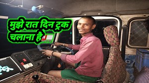 297K views · 10K reactions | Dharmendra Ko Ab Rat Din Truck Chalana Hai 珞 || All Day With Indian Truck driver #vlog #truckdrivervlogs #daliyvlog #truckerlife #trucking #truckdriver | Pankaj Maddeshiya Vlog | Facebook
