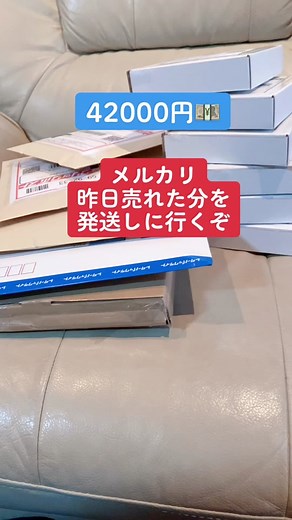 メルカリ速達やり方とクリックポスト印刷方法