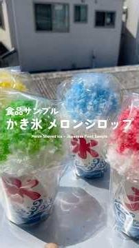 食品サンプル【かき氷 メロンシロップ】 #satosample #fakefood #食品サンプル#かき氷 #foodsample
