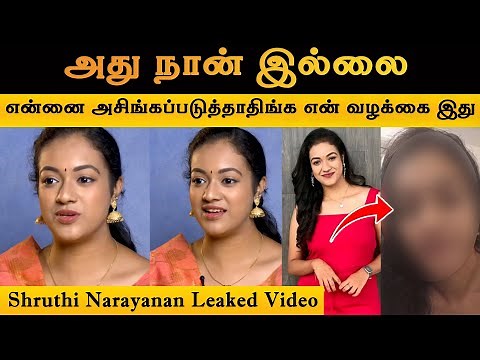 Shruthi Narayanan Video வெளியானது | Serial Actress