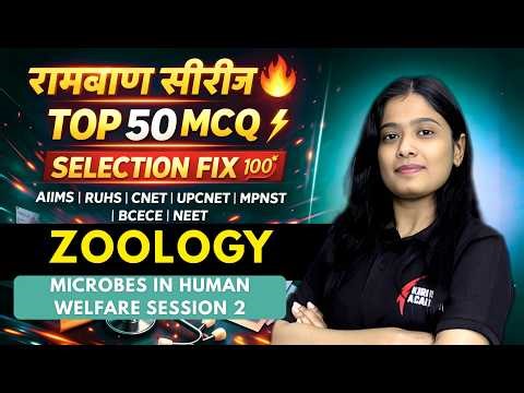 Top Zoology MCQs I MICROBES IN HUMAN WELFARE I Bsc Nursing 2026 | AIIMS | 100% Selection