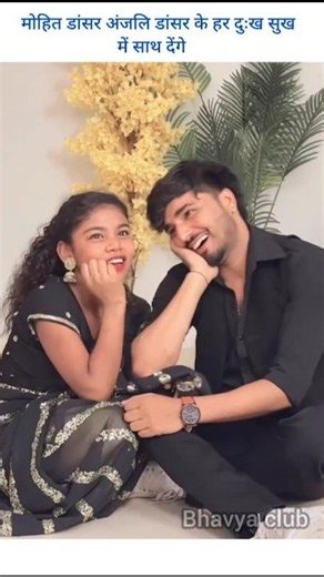 Har dukh sukh mein sath denge #mohitlove #love #anjalidancer #couple #shorts #bhavyaclub