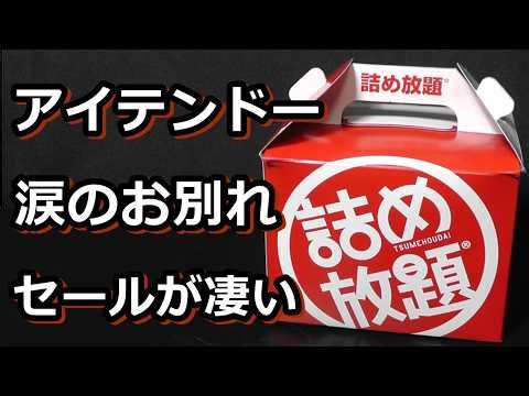 aitendo You too! I can't stop crying over the store closing