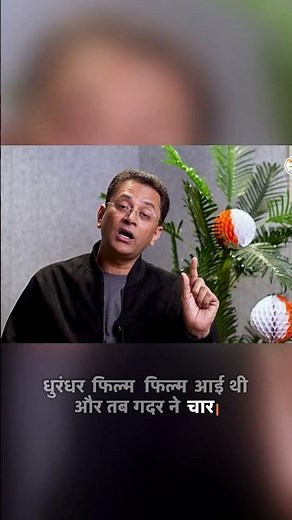 Dhurandhar’s Historic Box Office Run Explained