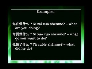 Chinese Word: 做 zuò -- to do