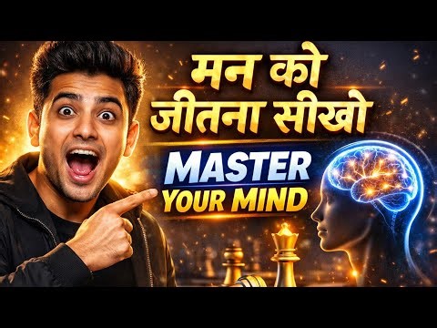 मन को जीतना सीखो | फोकस और शांति पर बौद्ध कहानी | Life Changing Story