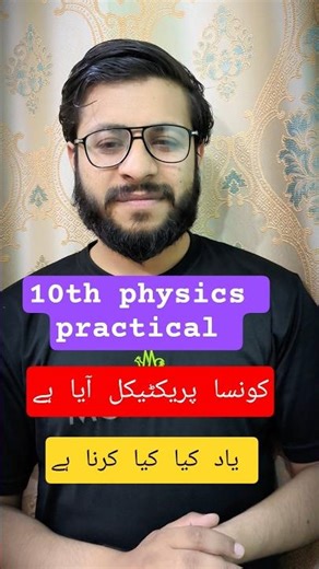 Most Important physics practical || class 10th || important Practical || 2026 || Physics