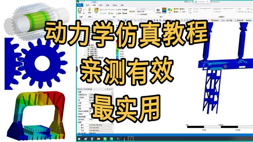 第28节-HyperMesh模态分析演示