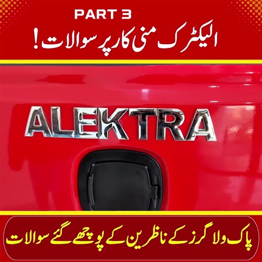 Exploring Electric Mini Cars in Pakistan