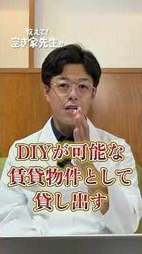何年も放置して床が腐った空き家、それでも活用できる？判断のポイントを解説【空き家先生】