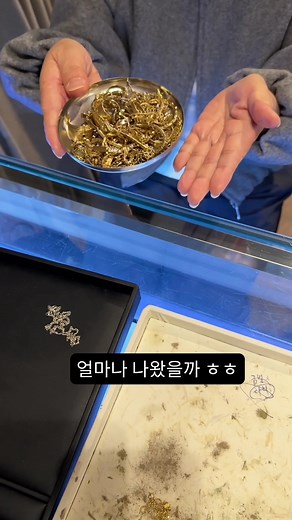 아르헨티나 에서 다시 내게로 와준 쥬얼리 2부#링링언니 #고금매입