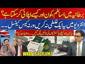 UK Asylum Process Explained | Immigration Step-by-Step Guidance by Experts | Azhar Javaid| Visa Desk