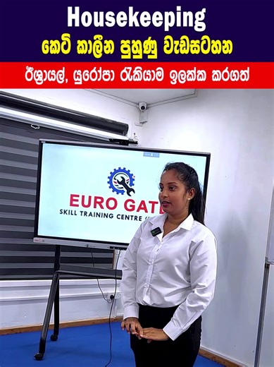 Essential Housekeeping Training Tips