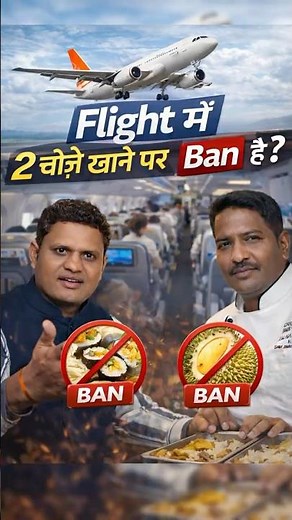 Flight Food Rules | Non Veg Restrictions