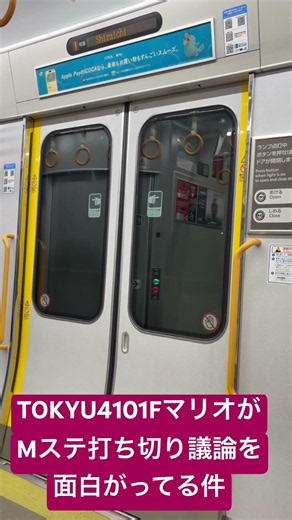 【アタック25もそうだったしMステは司会変えてでも継続希望】TOKYU4101Fマリオがミュージックステーション打ち切り議論を面白がってる件