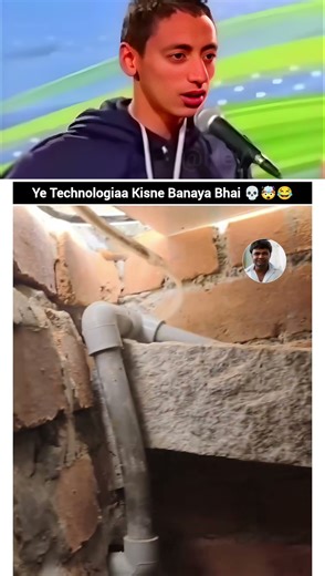 Ye Technologiaa Kisne Banaya Bhai 💀🤯😂 #shorts #memesfunny #memes #viral