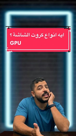 Types of Graphics Cards Explained | GPU Varieties