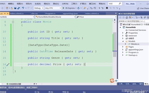 04-添加模型和EFCODE的使用以及CRUD操作