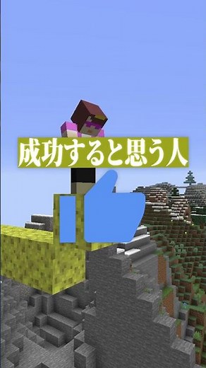 赤い円に入れれたら1000万円！🤑【マイクラ・マインクラフト】#shorts