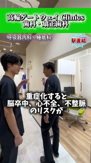睡眠時無呼吸症候群かもしれません。