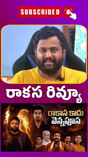 Rakasa movie review| Raakaasa Review #rākāsā #Rakasareview #telugucinema