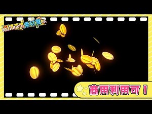 【無料動画素材】エフェクト_散らばるコイン,コイン,お金,マネー,買い物,支払い,豪華,豪遊【商用利用可】