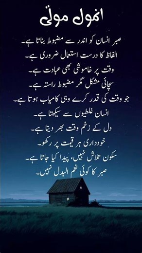 Anmol Motti #shorts #ytshortsviral #aqwalezareen