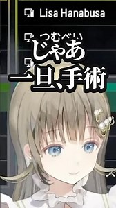 ぶいすぽのオーディションを受けようとするsakuにマジレスする英リサ【ぶいすぽ/切り抜き】 #英リサ #ぶいすぽ #切り抜き