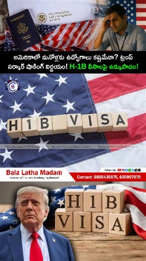 Bala Latha Mallavarapu on Instagram: "#JobsInAmerica #H1BVisas #trump #VisaCrackdown #IndiansInAmerica visarules india usa visa news"