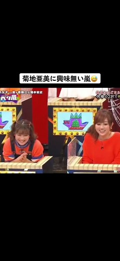 何回でも見られるぐらい好きな絡み😘#嵐 #vs嵐 #大ちゃん #翔くん #相葉ちゃん #ニノ #松潤 #アラシック #アラシックと繋がりたい #おすすめのりたい #フォローといいねお願いします