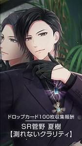 イベント『真実をうつすPrecious stone』【スタマイ】