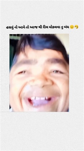 सिद्धाराजसिंह_गोहिल_🖤 | 🥲🤣🤧 #comedyreels #fumnymemes😂 #comedyvideos #comedymemes #funnyvideos #funnyvideos | Instagram