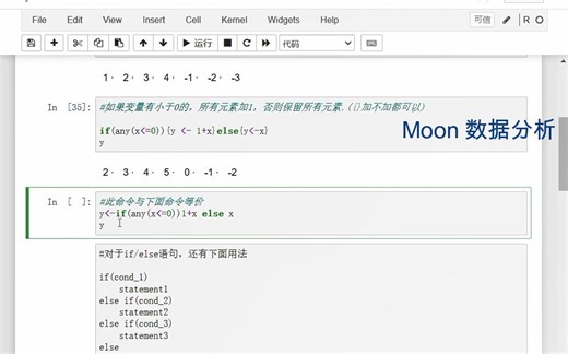 11_控制流_R语言与建模