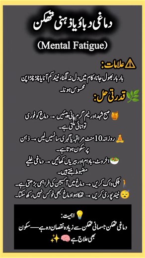 1.1K reactions · 100 shares | " Mental Fatigue: Causes & Natural...