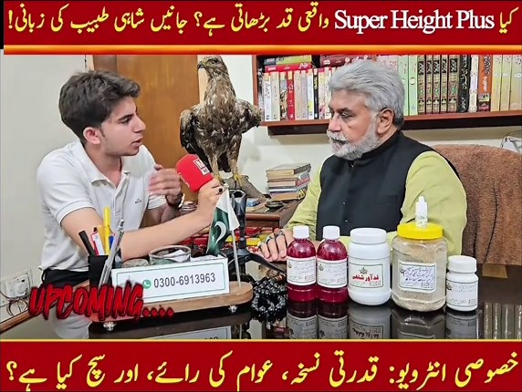 Shahi tabib on TikTok