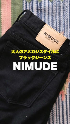 Create an adult American casual look with NIMUDE. Black jeans are the trend right now.