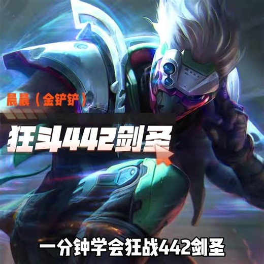 ⚔️ Master Yi carry guide – easy rank climb strategy 🔥📈 #tft #teamfighttactics #masteryi