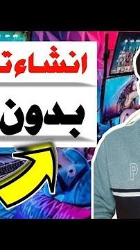 طريقه انشاء تلجرام بدون رقم هاتف