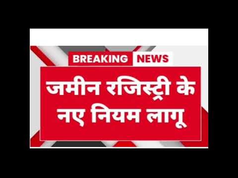 Land registry new rule