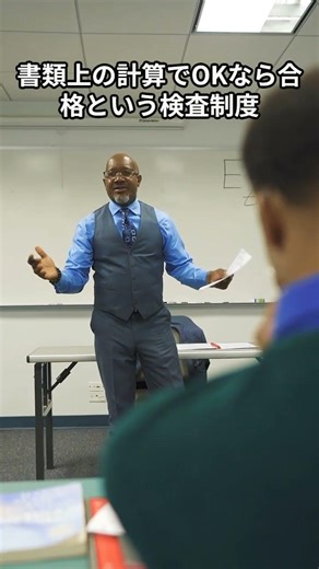 《トラブル続出》中国製EVバス、日本の車検のカラクリ