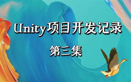 Unity项目开发记录 第三集 HDRP与URP基本配置