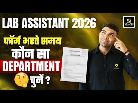 Lab Assistant 2026 Form Guide | Wrong Department चुना तो क्या होगा? 😨
